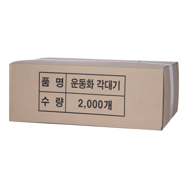 운동화 깍대기 2000pcs