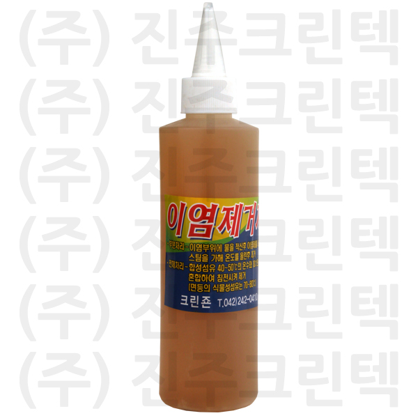 이염제거제