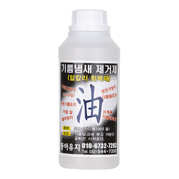동아유지 기름냄새 제거제 500ml