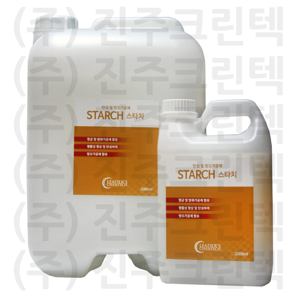 스타치(starch)