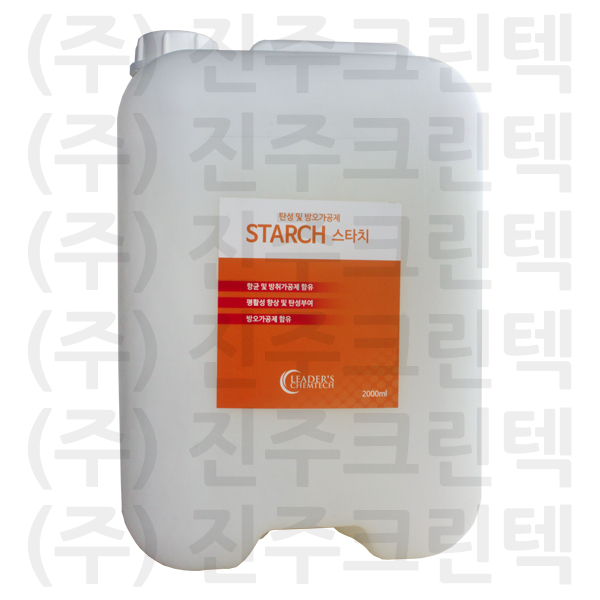 스타치(starch)