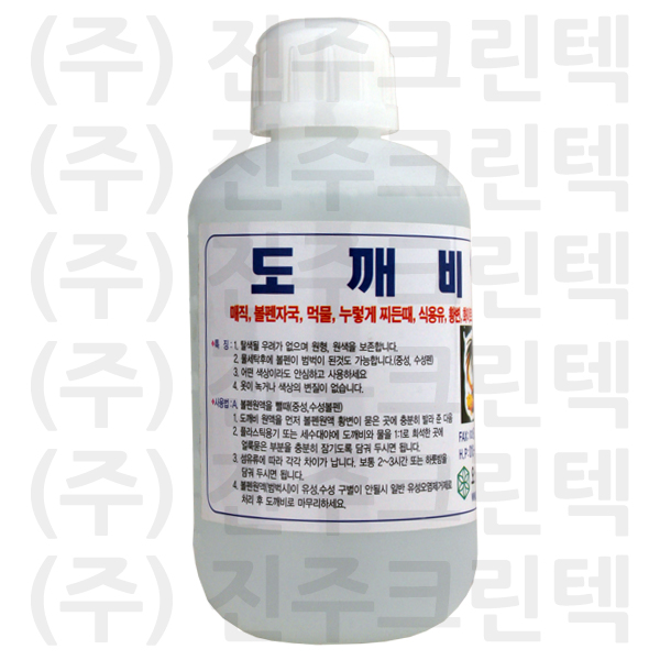 도깨비