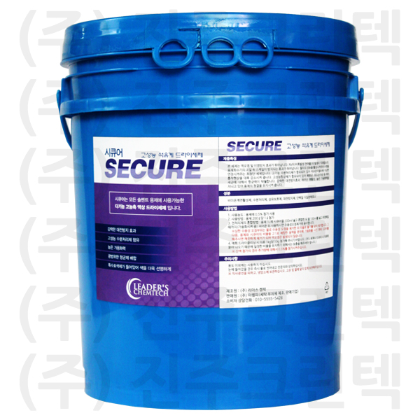 시큐어 (secure)