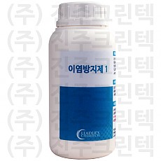 이염방지제 1