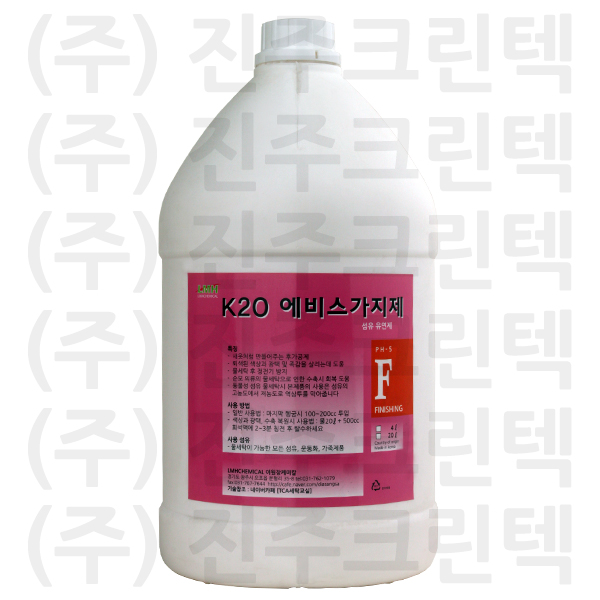 에비스가지제 (evis conditioner) 20L