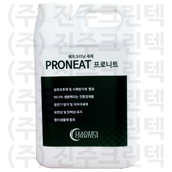 프로니트 (proneat)