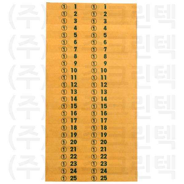 번호택 - 주황