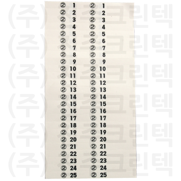 번호택 - 흰색