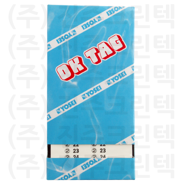 번호택 - 흰색