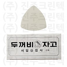 두꺼비 자고 (백색)