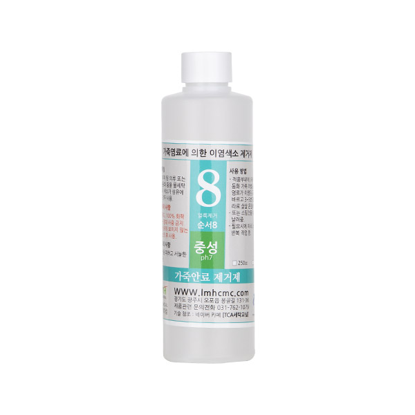 LMH 이원장 K8 가죽안료 제거제 250cc